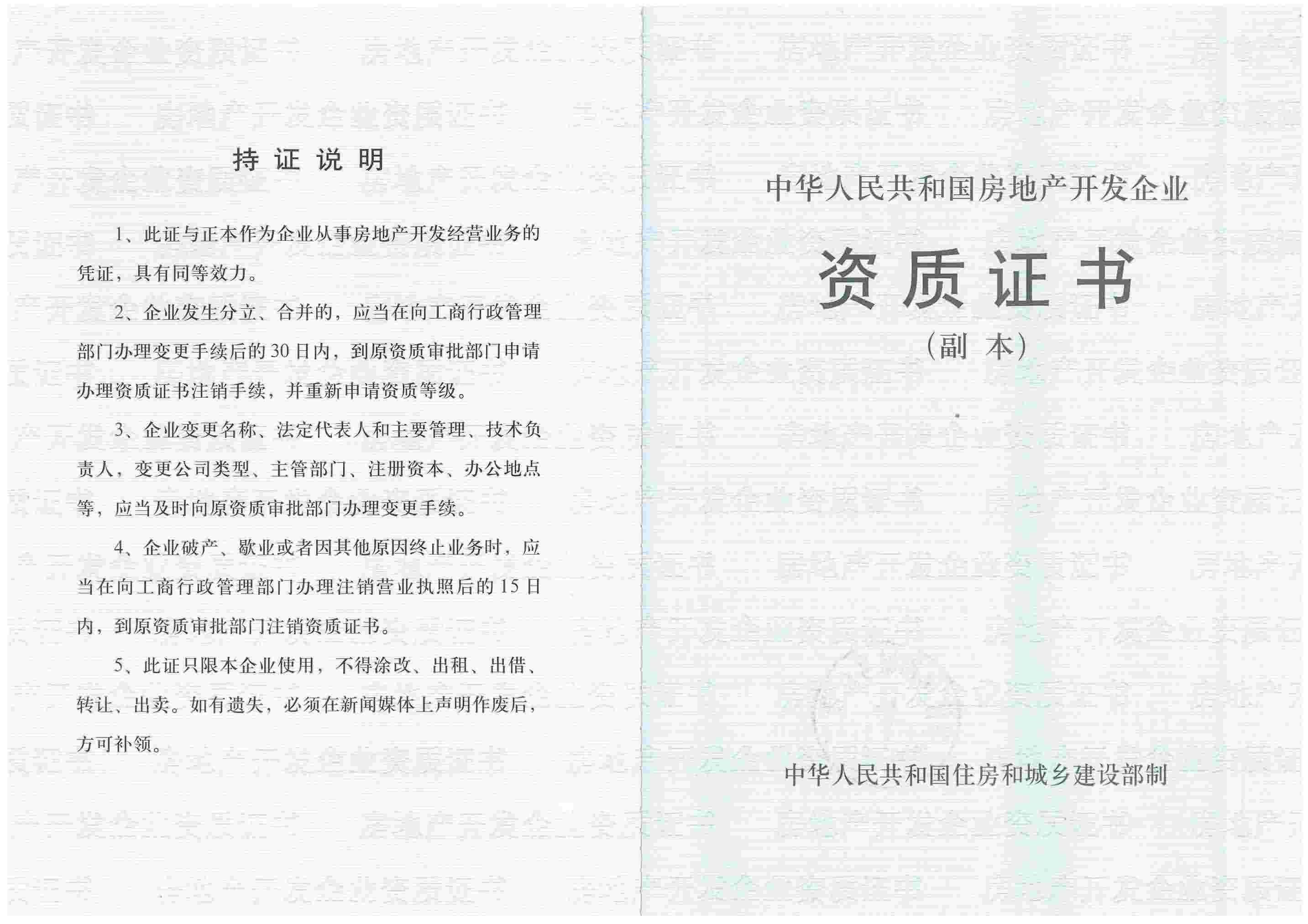 宜兴汇通房地产开发有限公司申请暂定叁级企业资质证书延期2017第2批审查结果